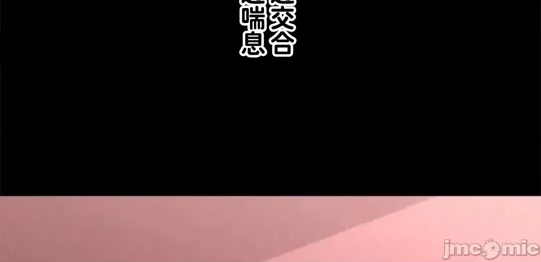 欲望滿溢公寓 欲望滿溢公寓4 第97页