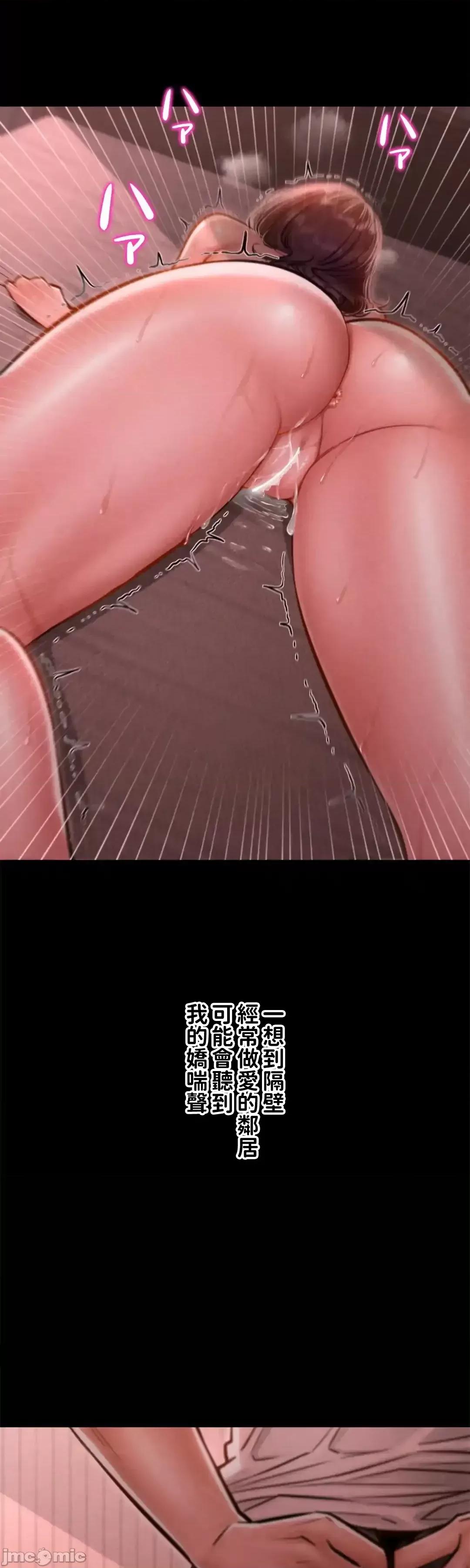 欲望滿溢公寓 欲望滿溢公寓4 第102页