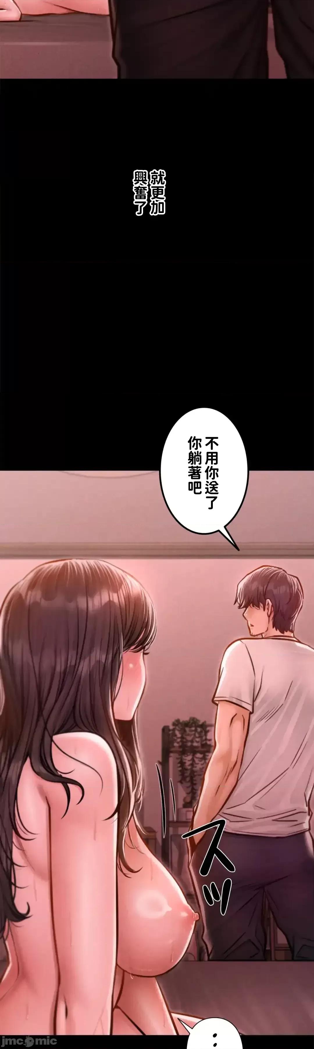 欲望滿溢公寓 欲望滿溢公寓4 第104页