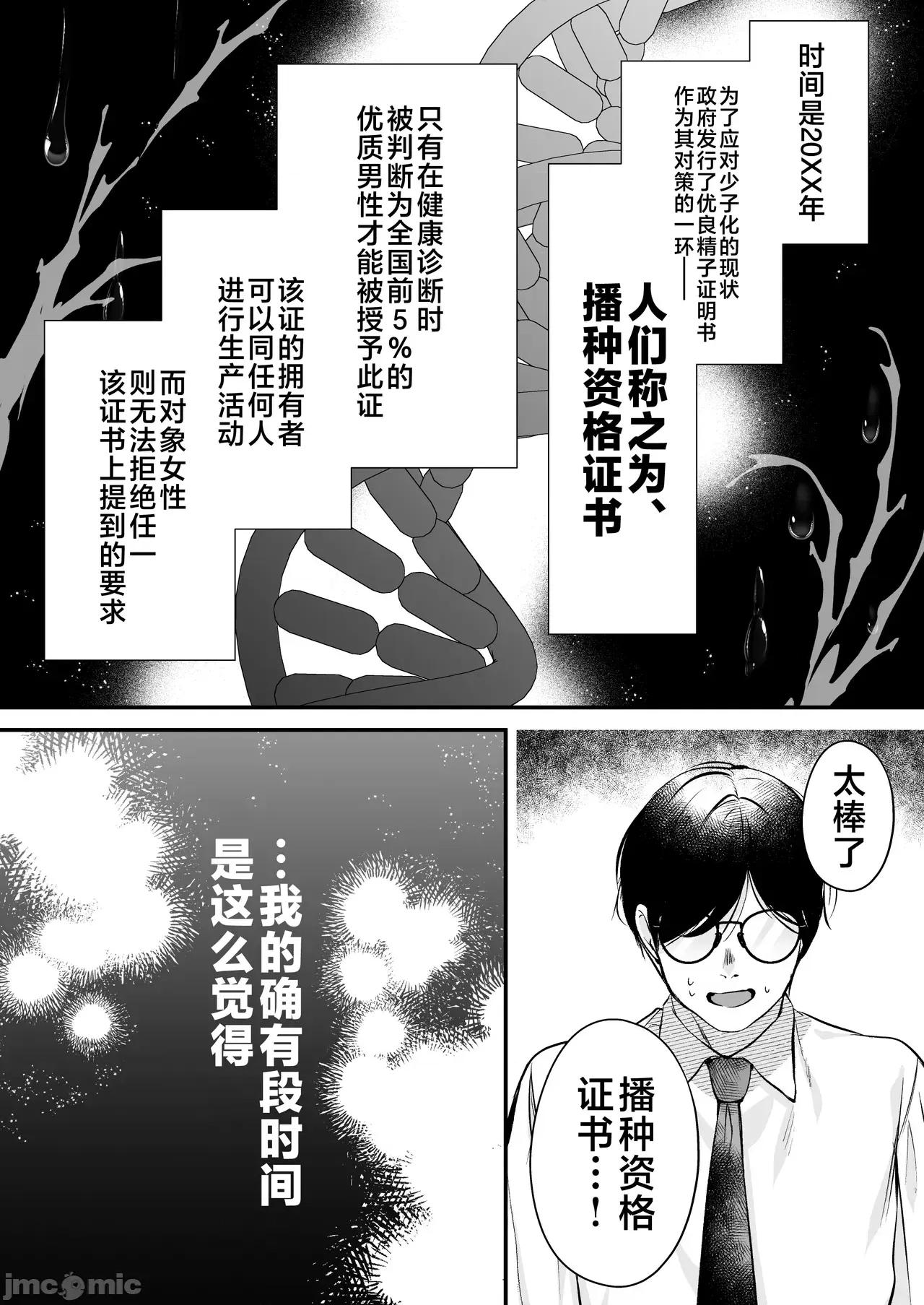 播種資格證書~海灘搭訕與大做特做篇 播種資格證書~海灘搭訕與大做特做篇~ [白楊漢化組] [南濱屋 (南濱よりこ)] 種付ライセンス〜ビーチナンパでやりまくり編〜 [中國翻譯] 第6页