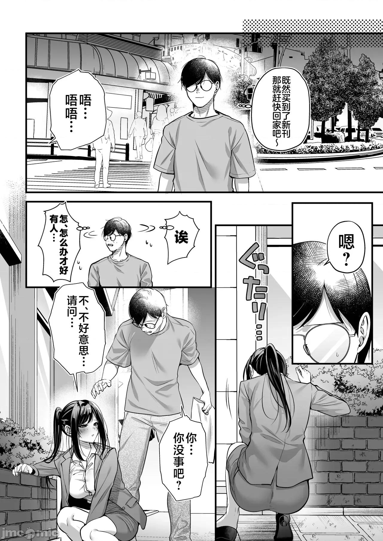 播種資格證書~海灘搭訕與大做特做篇 播種資格證書~海灘搭訕與大做特做篇~ [白楊漢化組] [南濱屋 (南濱よりこ)] 種付ライセンス〜ビーチナンパでやりまくり編〜 [中國翻譯] 第7页