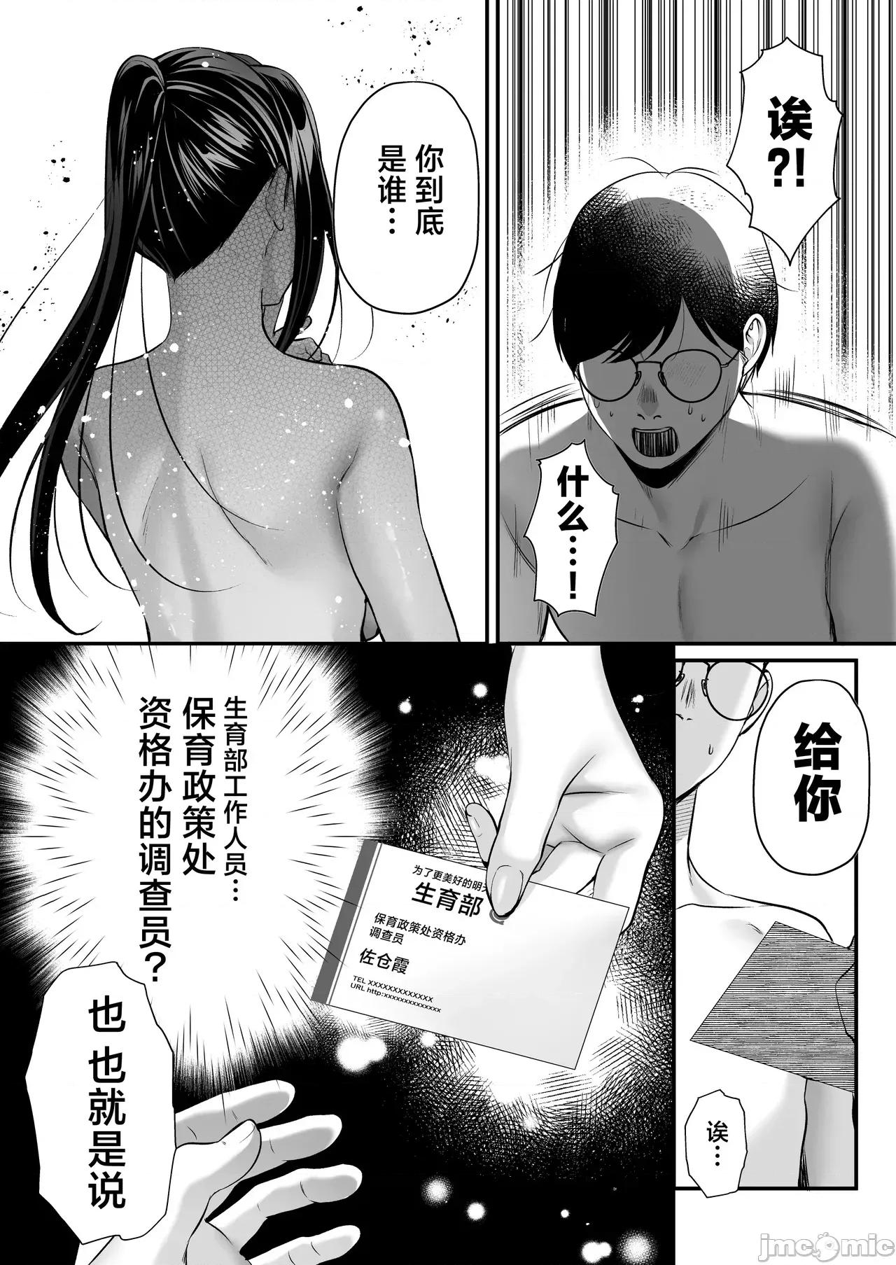 播種資格證書~海灘搭訕與大做特做篇 播種資格證書~海灘搭訕與大做特做篇~ [白楊漢化組] [南濱屋 (南濱よりこ)] 種付ライセンス〜ビーチナンパでやりまくり編〜 [中國翻譯] 第22页