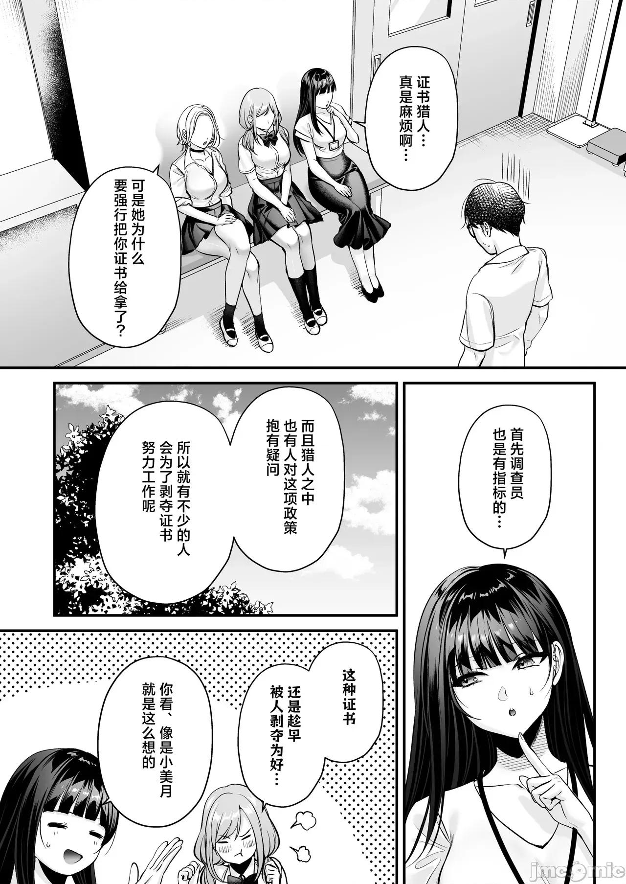 播種資格證書~海灘搭訕與大做特做篇 播種資格證書~海灘搭訕與大做特做篇~ [白楊漢化組] [南濱屋 (南濱よりこ)] 種付ライセンス〜ビーチナンパでやりまくり編〜 [中國翻譯] 第28页