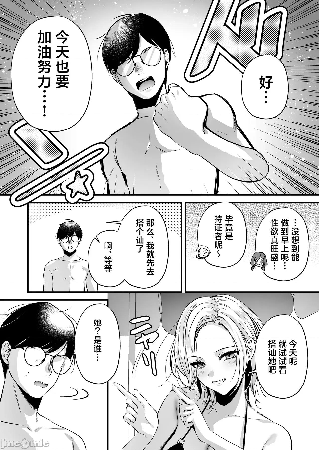播種資格證書~海灘搭訕與大做特做篇 播種資格證書~海灘搭訕與大做特做篇~ [白楊漢化組] [南濱屋 (南濱よりこ)] 種付ライセンス〜ビーチナンパでやりまくり編〜 [中國翻譯] 第66页