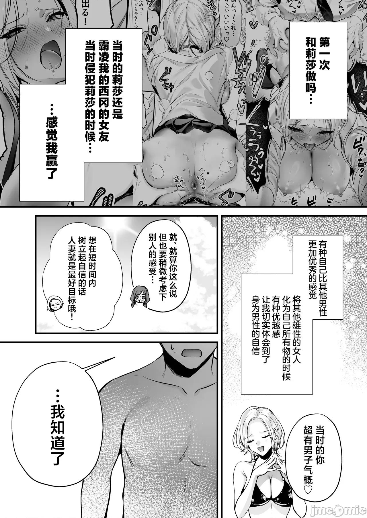 播種資格證書~海灘搭訕與大做特做篇 播種資格證書~海灘搭訕與大做特做篇~ [白楊漢化組] [南濱屋 (南濱よりこ)] 種付ライセンス〜ビーチナンパでやりまくり編〜 [中國翻譯] 第68页