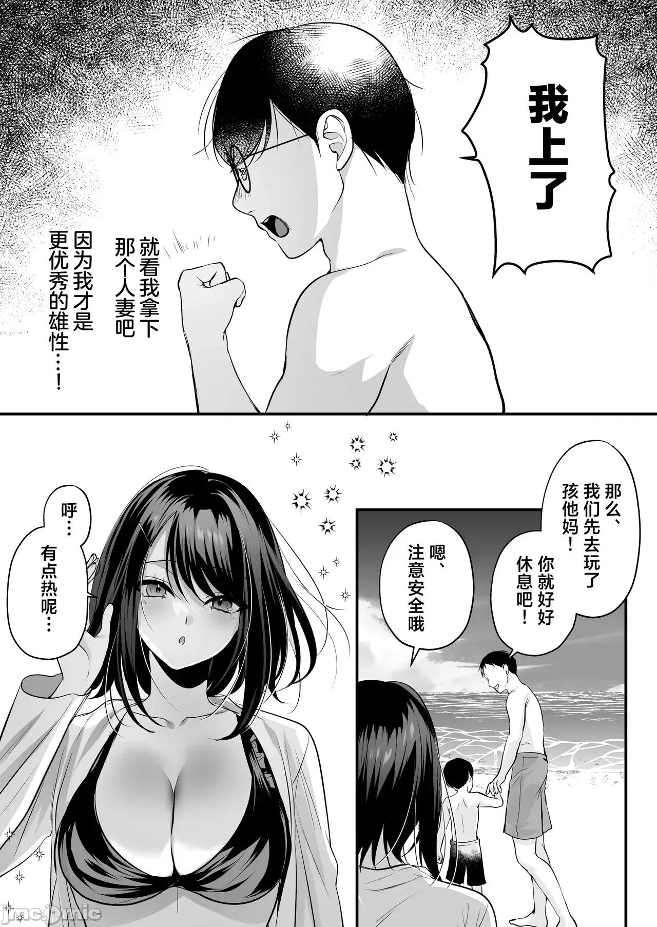 播種資格證書~海灘搭訕與大做特做篇 播種資格證書~海灘搭訕與大做特做篇~ [白楊漢化組] [南濱屋 (南濱よりこ)] 種付ライセンス〜ビーチナンパでやりまくり編〜 [中國翻譯] 第69页