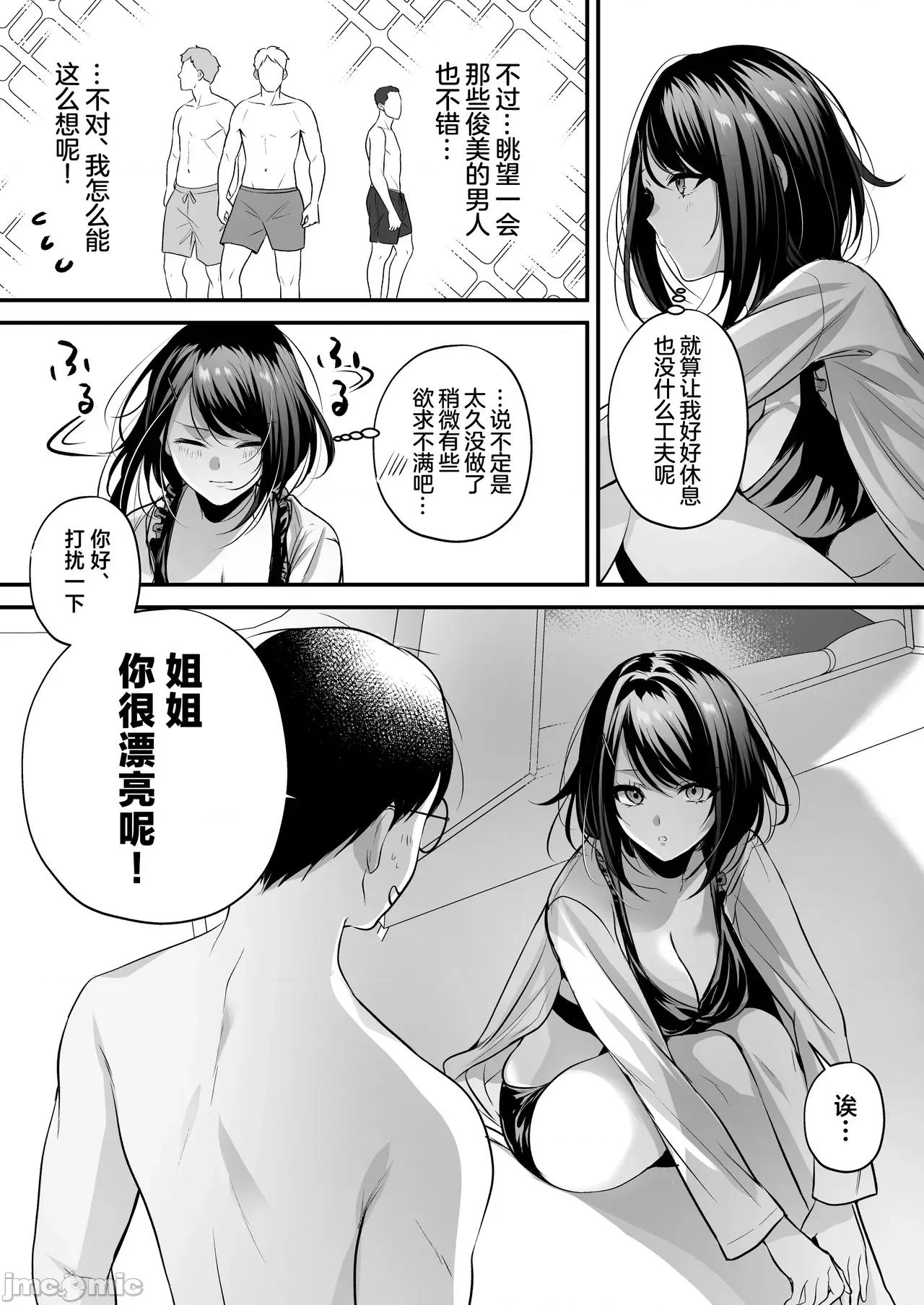 播種資格證書~海灘搭訕與大做特做篇 播種資格證書~海灘搭訕與大做特做篇~ [白楊漢化組] [南濱屋 (南濱よりこ)] 種付ライセンス〜ビーチナンパでやりまくり編〜 [中國翻譯] 第70页