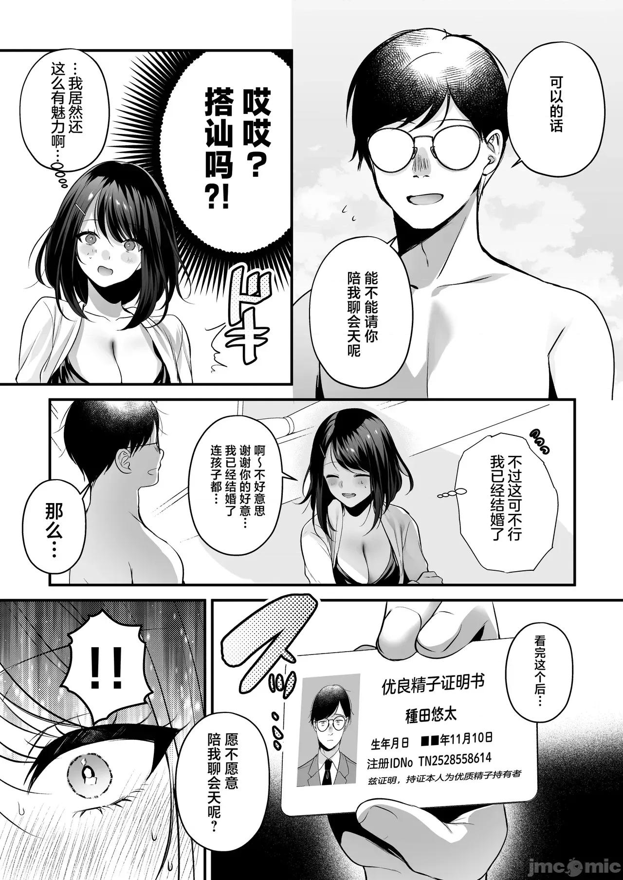 播種資格證書~海灘搭訕與大做特做篇 播種資格證書~海灘搭訕與大做特做篇~ [白楊漢化組] [南濱屋 (南濱よりこ)] 種付ライセンス〜ビーチナンパでやりまくり編〜 [中國翻譯] 第71页