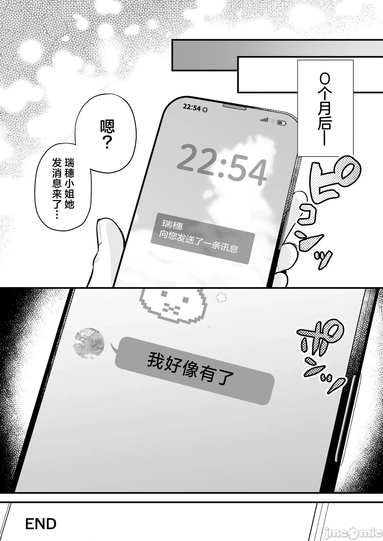 播種資格證書~海灘搭訕與大做特做篇 播種資格證書~海灘搭訕與大做特做篇~ [白楊漢化組] [南濱屋 (南濱よりこ)] 種付ライセンス〜ビーチナンパでやりまくり編〜 [中國翻譯] 第93页