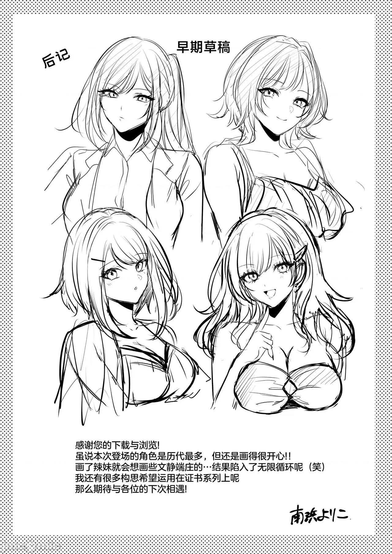 播種資格證書~海灘搭訕與大做特做篇 播種資格證書~海灘搭訕與大做特做篇~ [白楊漢化組] [南濱屋 (南濱よりこ)] 種付ライセンス〜ビーチナンパでやりまくり編〜 [中國翻譯] 第94页