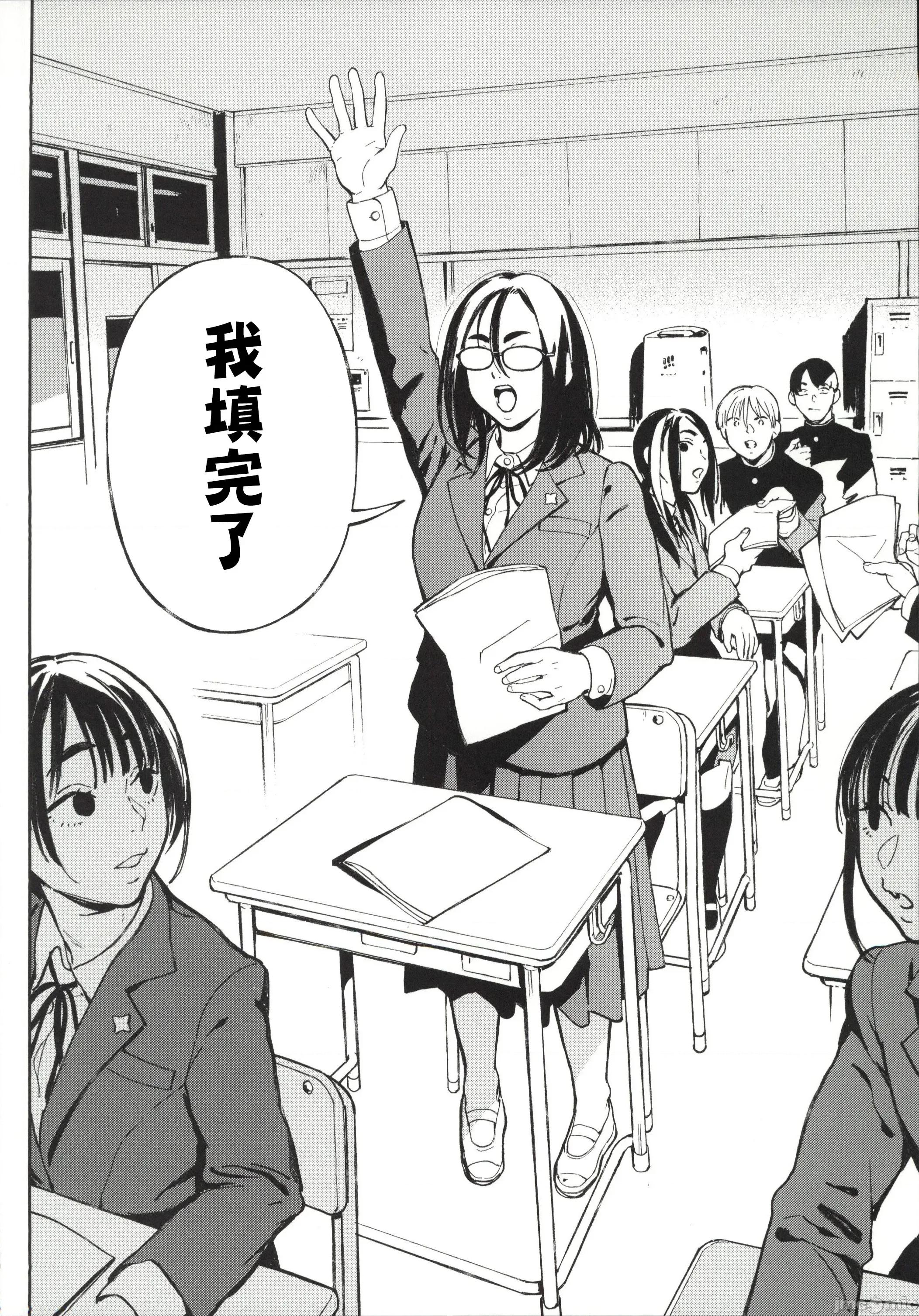 先生と明日香 [禁漫漢化組](C107)[のりんこ]先生と明日香[中國翻譯] 第10页