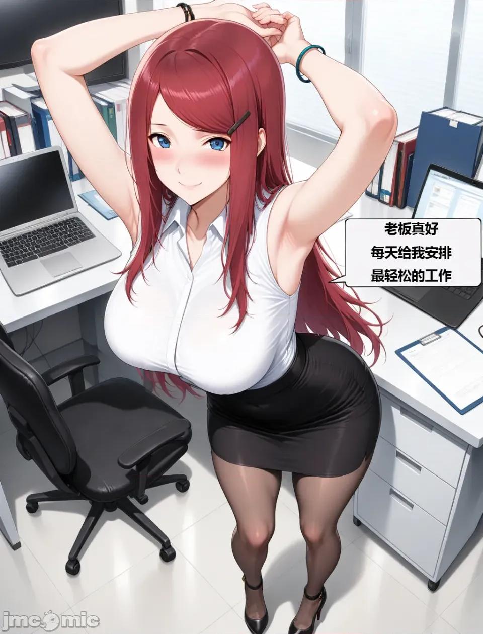 火影忍者玖辛奈職場競技 火影忍者玖辛奈職場競技 第4页