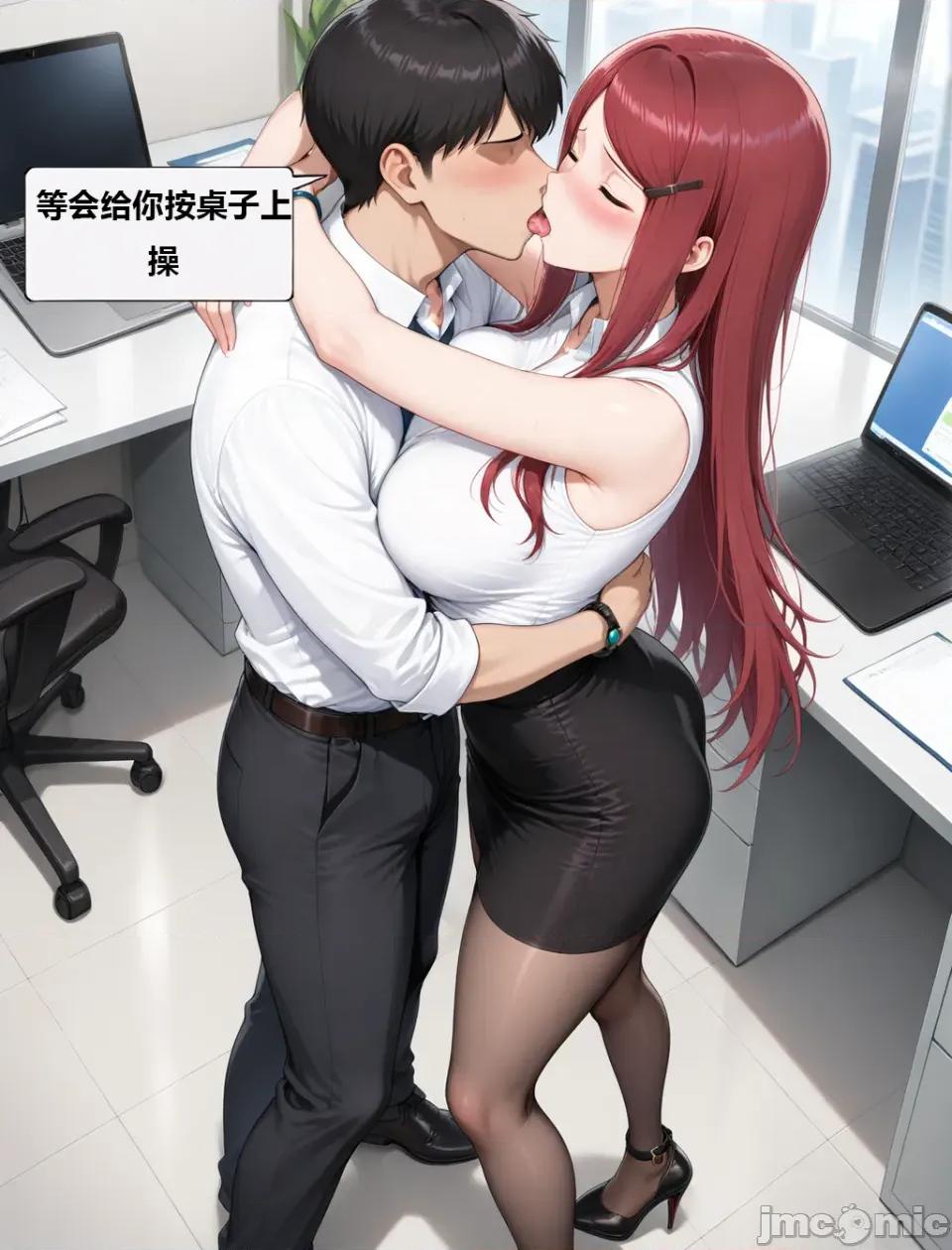 火影忍者玖辛奈職場競技 火影忍者玖辛奈職場競技 第20页