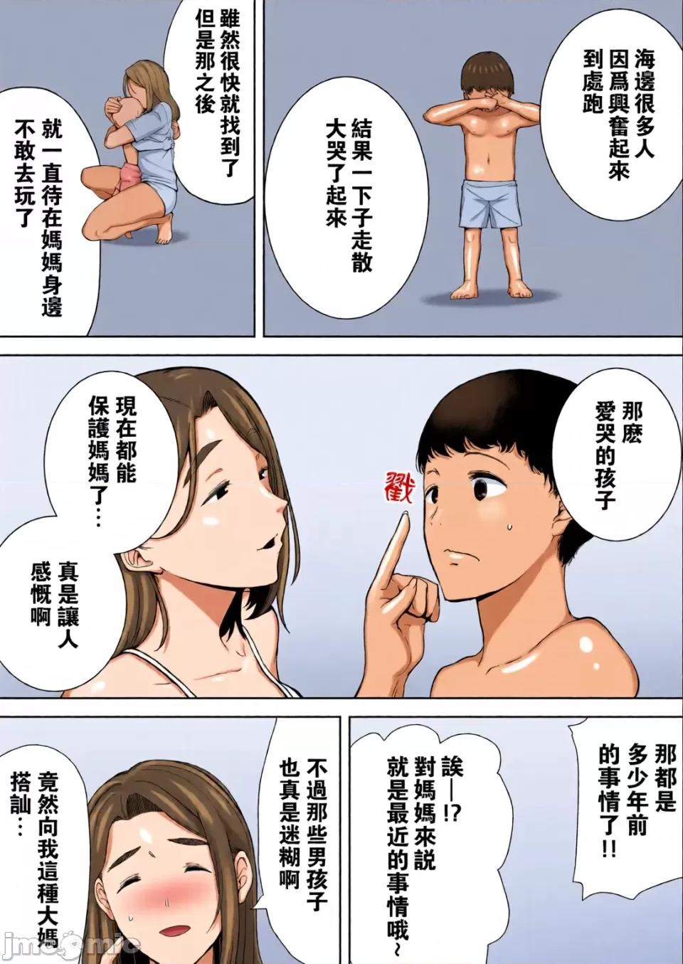 僕の母さんで、僕の好きな人。1~10 [母印堂 (シベリアン母スキー)] 僕の母さんで、僕の好きな人。1~10 [中文] [無修正][全彩] 第124页