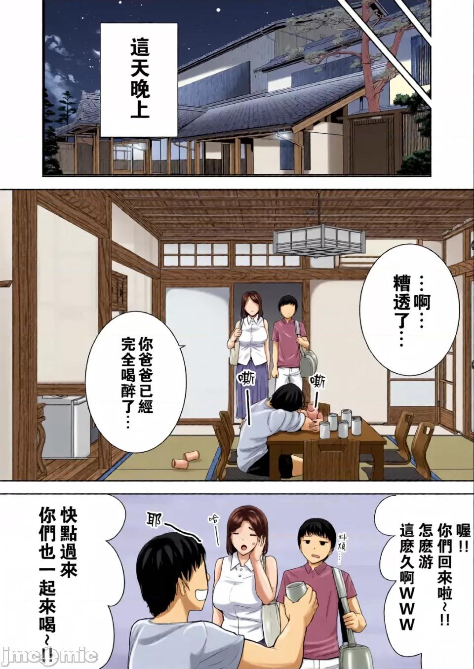 僕の母さんで、僕の好きな人。1~10 [母印堂 (シベリアン母スキー)] 僕の母さんで、僕の好きな人。1~10 [中文] [無修正][全彩] 第147页