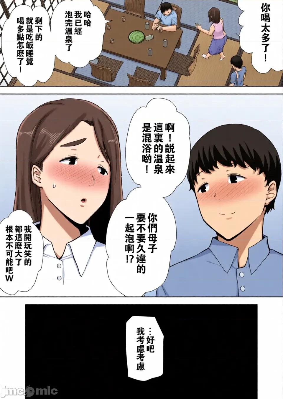 僕の母さんで、僕の好きな人。1~10 [母印堂 (シベリアン母スキー)] 僕の母さんで、僕の好きな人。1~10 [中文] [無修正][全彩] 第148页
