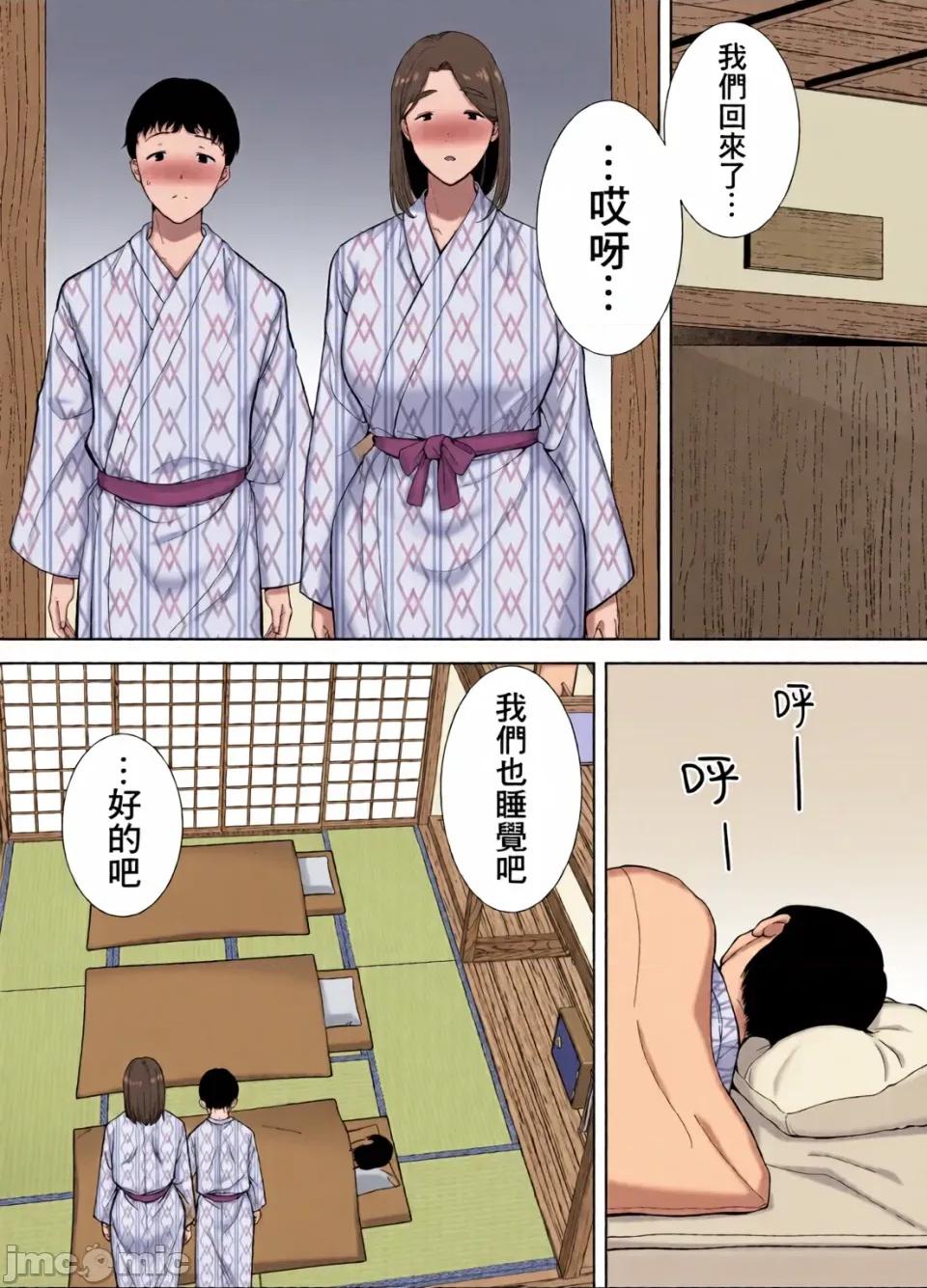 僕の母さんで、僕の好きな人。1~10 [母印堂 (シベリアン母スキー)] 僕の母さんで、僕の好きな人。1~10 [中文] [無修正][全彩] 第177页