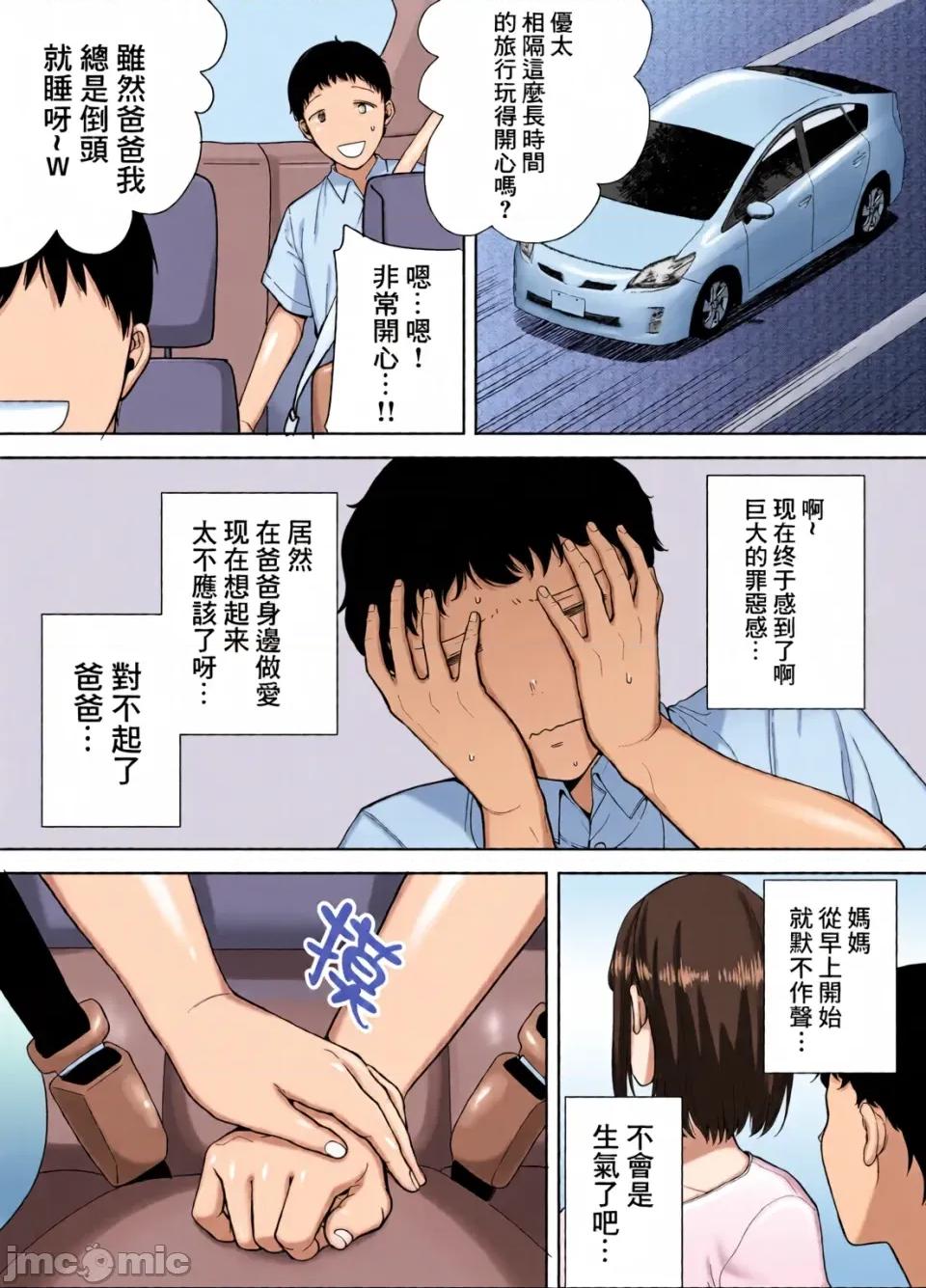 僕の母さんで、僕の好きな人。1~10 [母印堂 (シベリアン母スキー)] 僕の母さんで、僕の好きな人。1~10 [中文] [無修正][全彩] 第201页