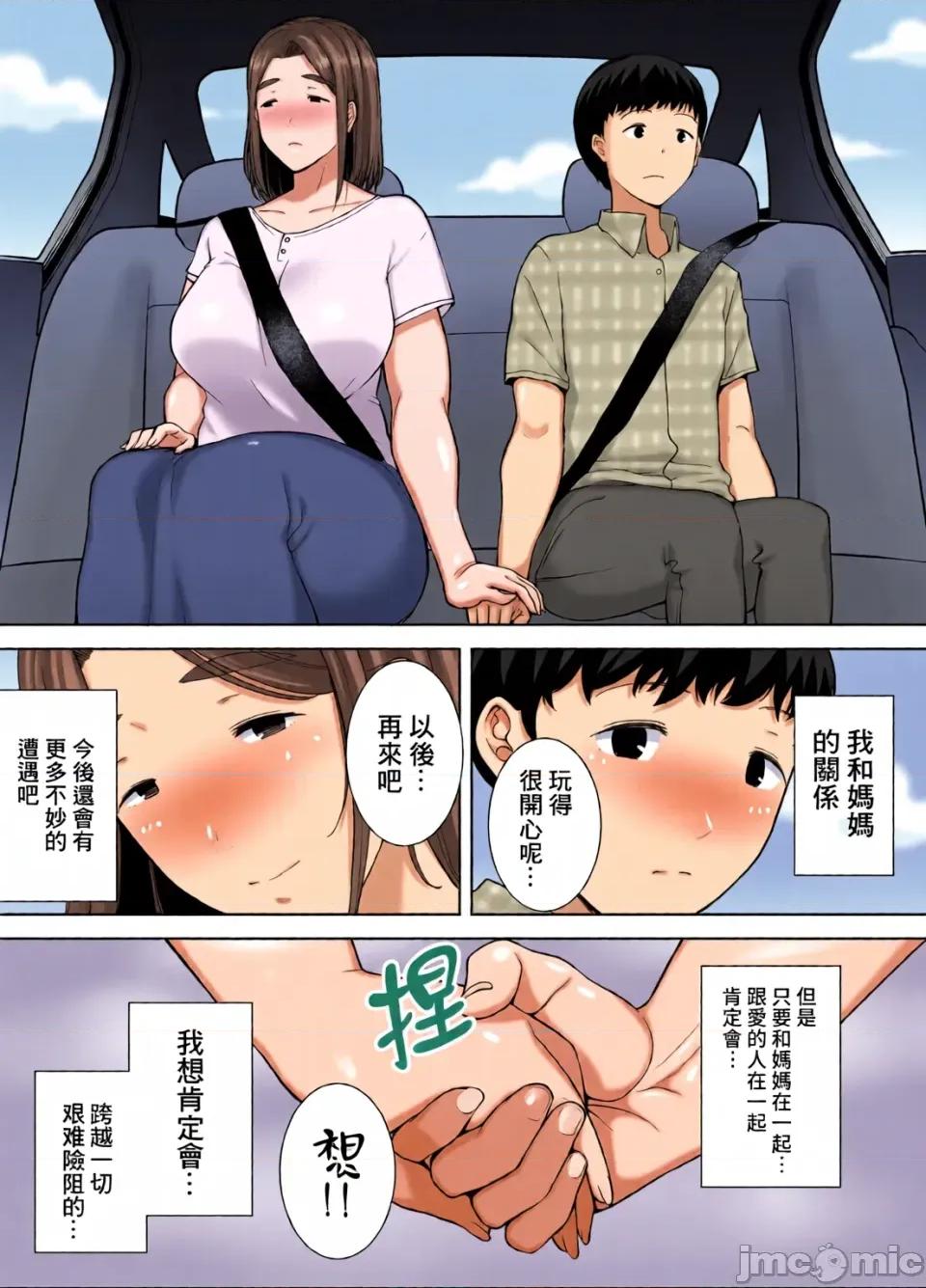 僕の母さんで、僕の好きな人。1~10 [母印堂 (シベリアン母スキー)] 僕の母さんで、僕の好きな人。1~10 [中文] [無修正][全彩] 第202页