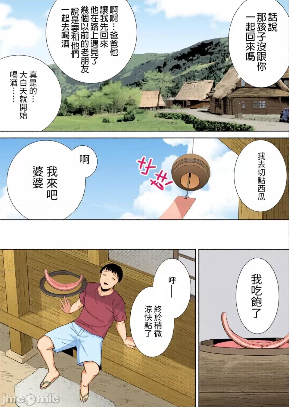 僕の母さんで、僕の好きな人。1~10 [母印堂 (シベリアン母スキー)] 僕の母さんで、僕の好きな人。1~10 [中文] [無修正][全彩] 第207页