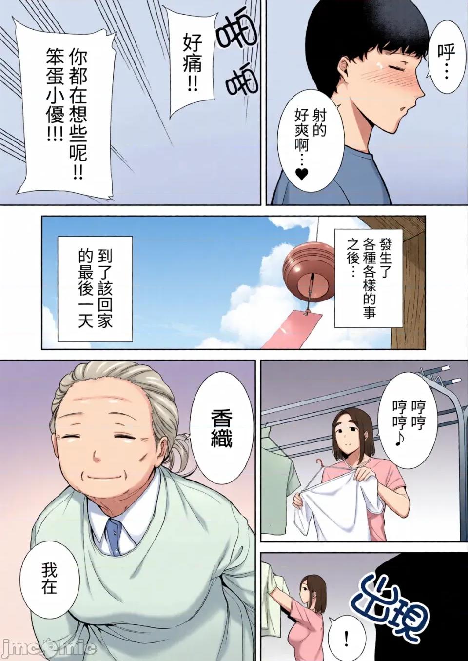 僕の母さんで、僕の好きな人。1~10 [母印堂 (シベリアン母スキー)] 僕の母さんで、僕の好きな人。1~10 [中文] [無修正][全彩] 第236页