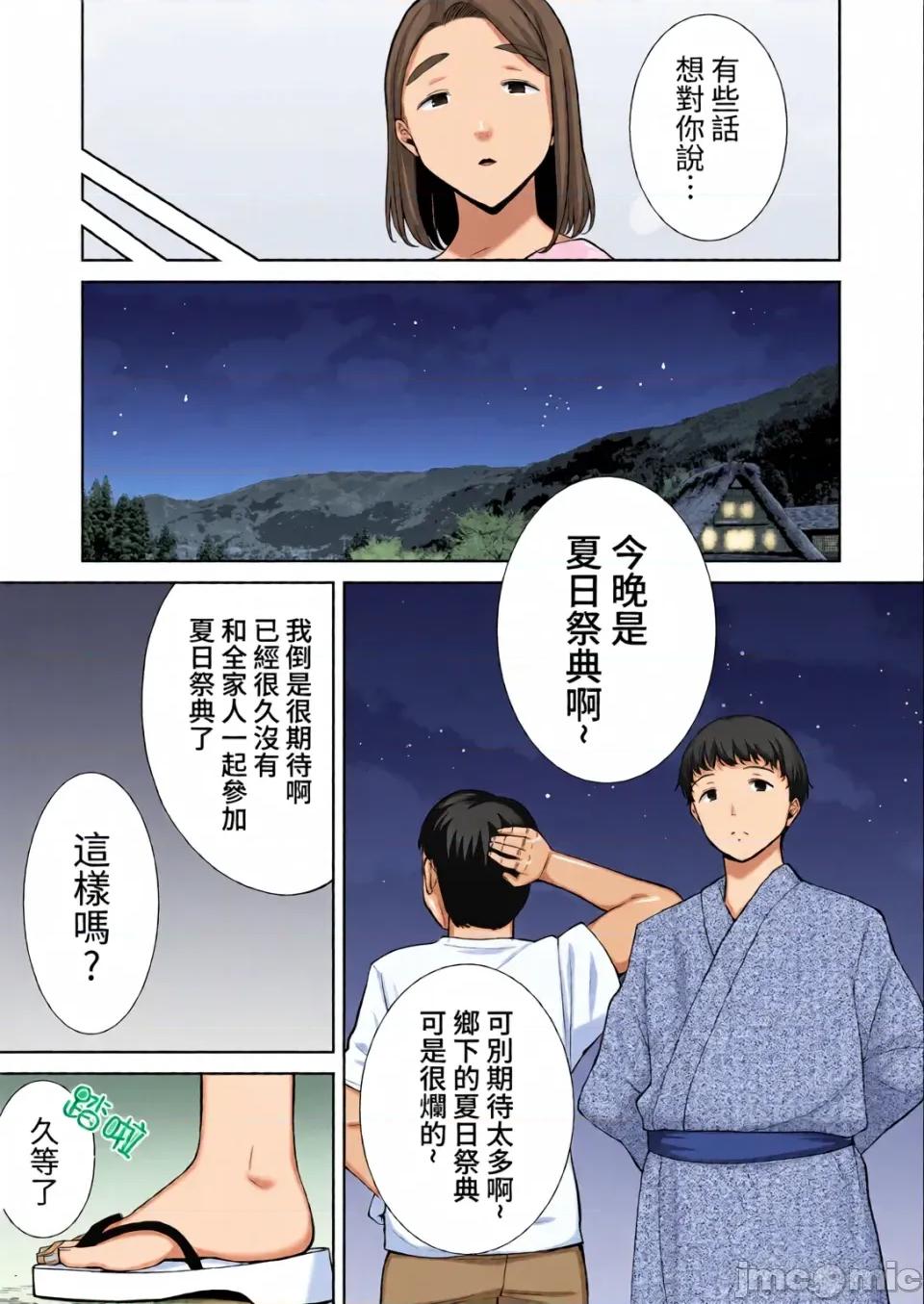 僕の母さんで、僕の好きな人。1~10 [母印堂 (シベリアン母スキー)] 僕の母さんで、僕の好きな人。1~10 [中文] [無修正][全彩] 第237页