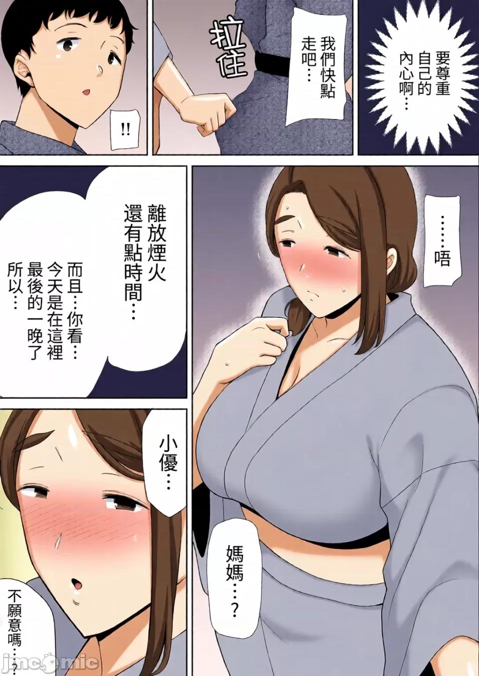 僕の母さんで、僕の好きな人。1~10 [母印堂 (シベリアン母スキー)] 僕の母さんで、僕の好きな人。1~10 [中文] [無修正][全彩] 第247页