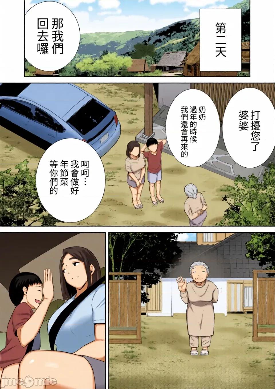 僕の母さんで、僕の好きな人。1~10 [母印堂 (シベリアン母スキー)] 僕の母さんで、僕の好きな人。1~10 [中文] [無修正][全彩] 第263页