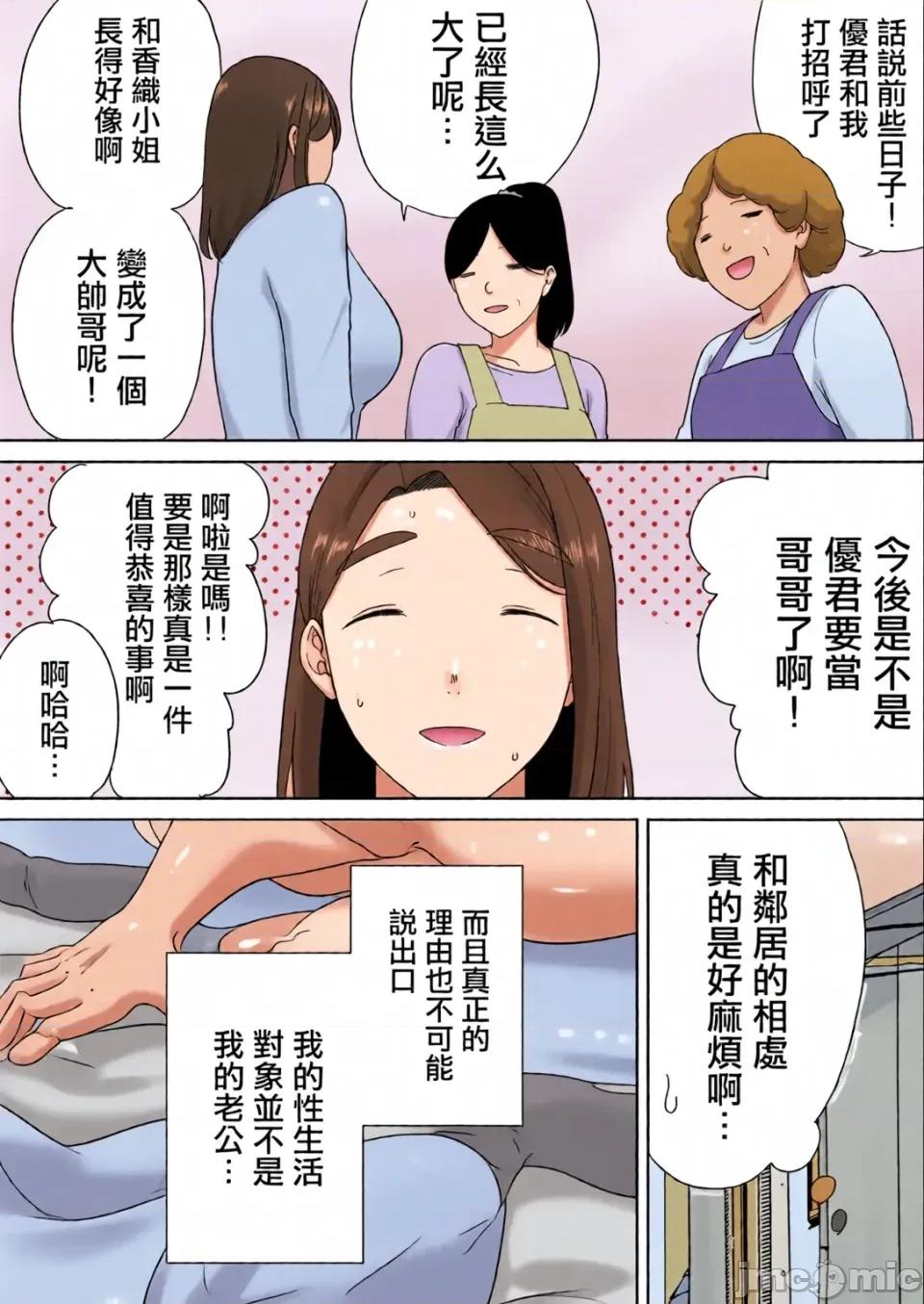 僕の母さんで、僕の好きな人。1~10 [母印堂 (シベリアン母スキー)] 僕の母さんで、僕の好きな人。1~10 [中文] [無修正][全彩] 第268页