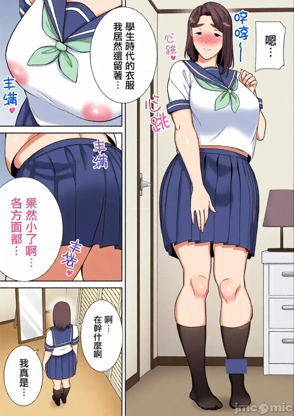 僕の母さんで、僕の好きな人。1~10 [母印堂 (シベリアン母スキー)] 僕の母さんで、僕の好きな人。1~10 [中文] [無修正][全彩] 第280页