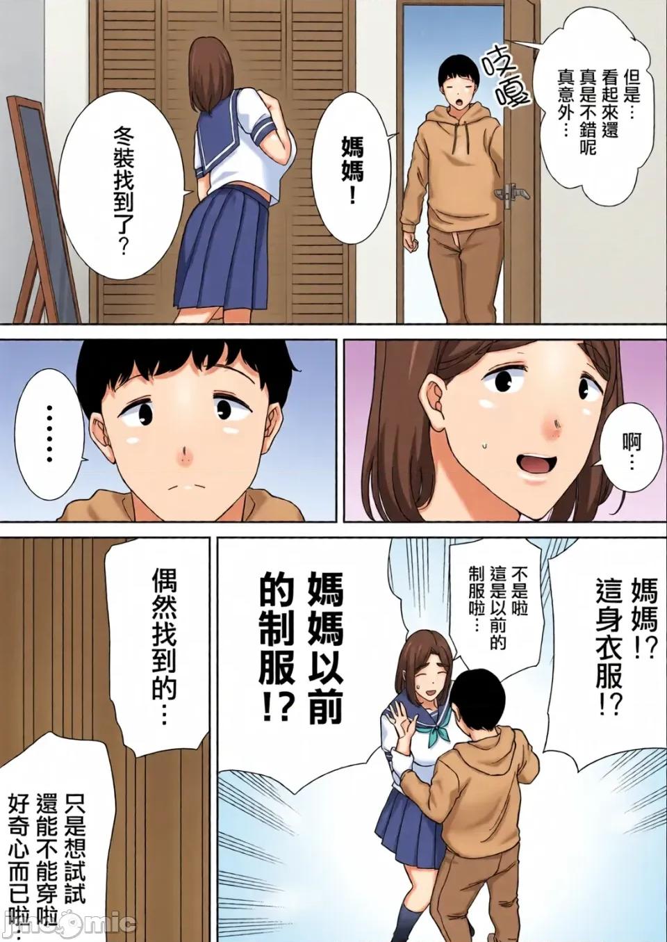 僕の母さんで、僕の好きな人。1~10 [母印堂 (シベリアン母スキー)] 僕の母さんで、僕の好きな人。1~10 [中文] [無修正][全彩] 第281页