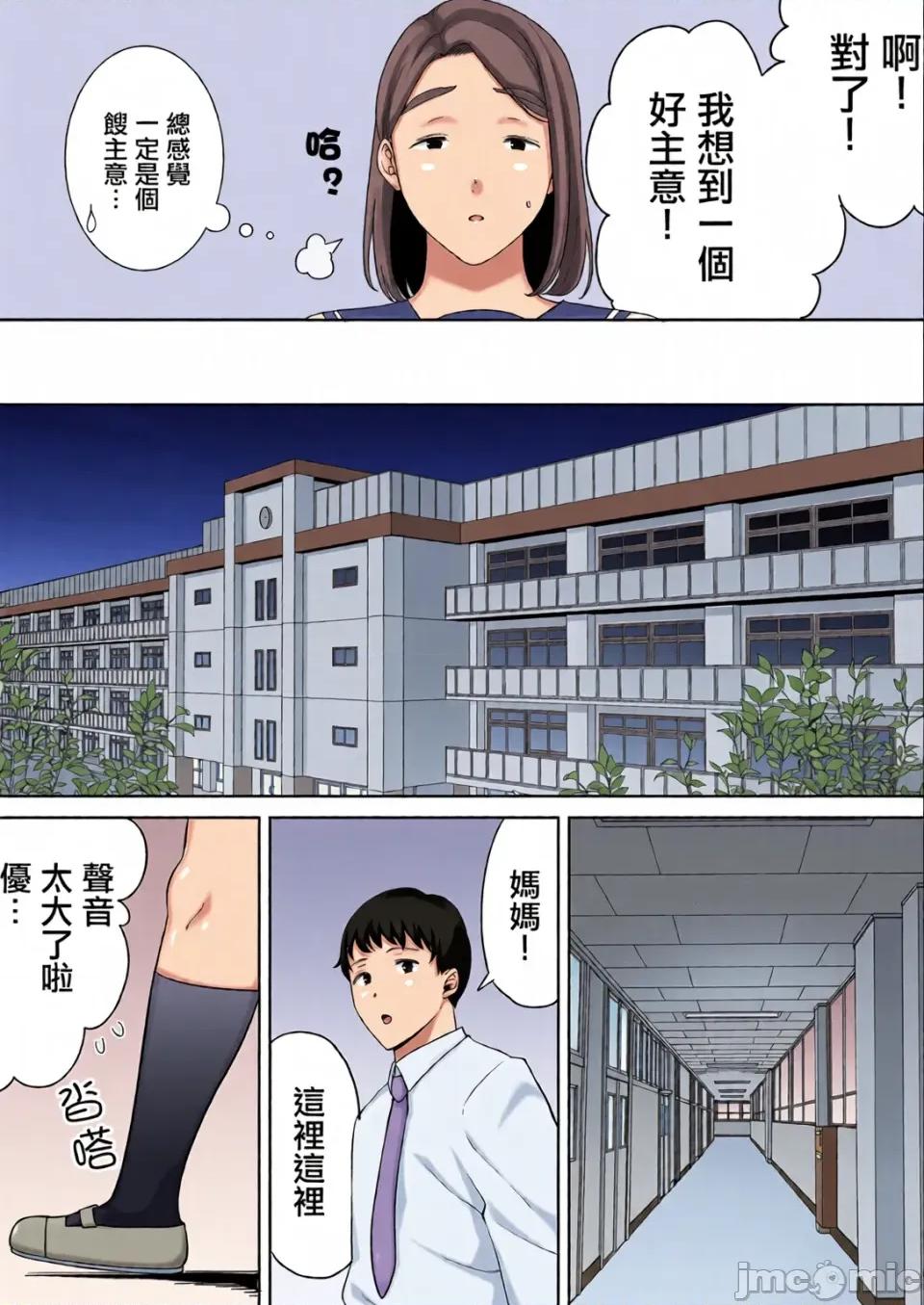 僕の母さんで、僕の好きな人。1~10 [母印堂 (シベリアン母スキー)] 僕の母さんで、僕の好きな人。1~10 [中文] [無修正][全彩] 第283页