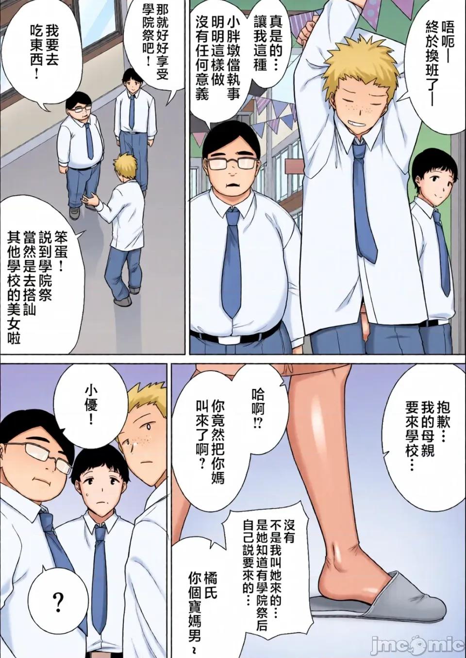 僕の母さんで、僕の好きな人。1~10 [母印堂 (シベリアン母スキー)] 僕の母さんで、僕の好きな人。1~10 [中文] [無修正][全彩] 第331页