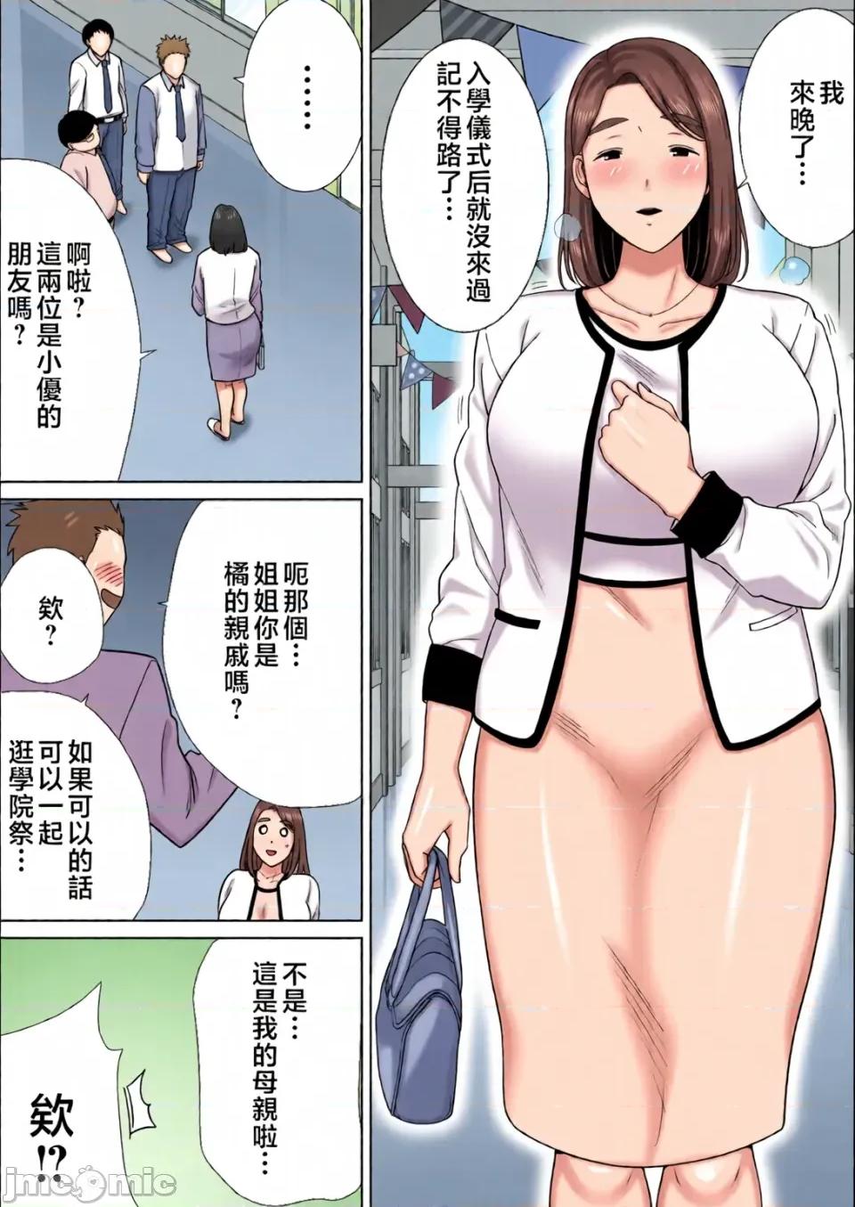 僕の母さんで、僕の好きな人。1~10 [母印堂 (シベリアン母スキー)] 僕の母さんで、僕の好きな人。1~10 [中文] [無修正][全彩] 第332页