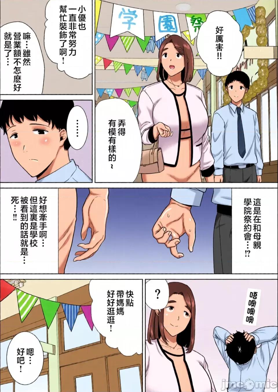 僕の母さんで、僕の好きな人。1~10 [母印堂 (シベリアン母スキー)] 僕の母さんで、僕の好きな人。1~10 [中文] [無修正][全彩] 第334页