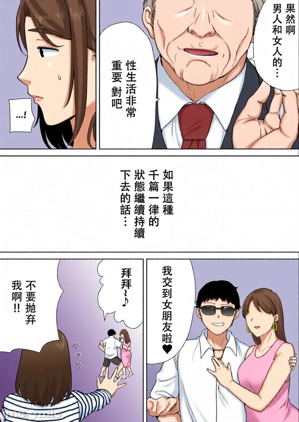 僕の母さんで、僕の好きな人。1~10 [母印堂 (シベリアン母スキー)] 僕の母さんで、僕の好きな人。1~10 [中文] [無修正][全彩] 第401页