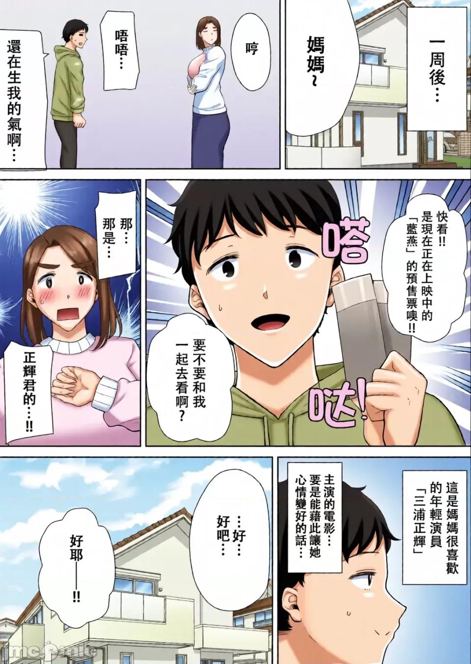 僕の母さんで、僕の好きな人。1~10 [母印堂 (シベリアン母スキー)] 僕の母さんで、僕の好きな人。1~10 [中文] [無修正][全彩] 第403页