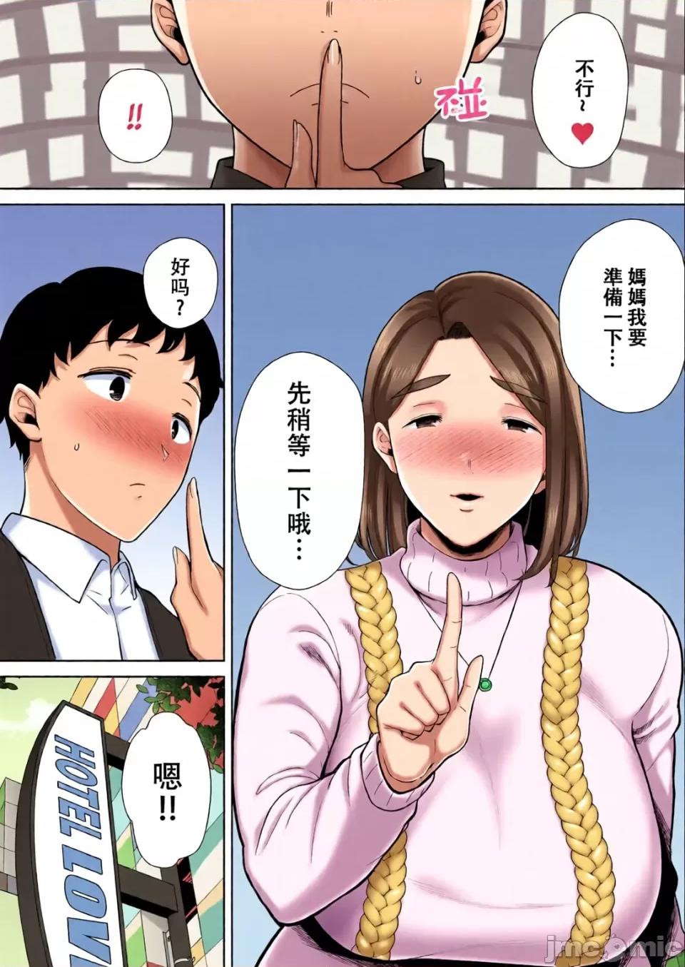 僕の母さんで、僕の好きな人。1~10 [母印堂 (シベリアン母スキー)] 僕の母さんで、僕の好きな人。1~10 [中文] [無修正][全彩] 第411页