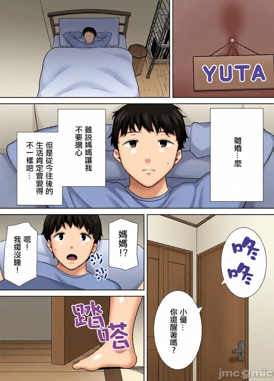 僕の母さんで、僕の好きな人。1~10 [母印堂 (シベリアン母スキー)] 僕の母さんで、僕の好きな人。1~10 [中文] [無修正][全彩] 第460页
