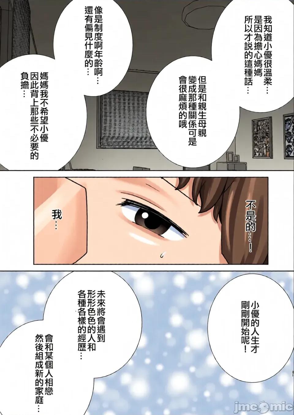 僕の母さんで、僕の好きな人。1~10 [母印堂 (シベリアン母スキー)] 僕の母さんで、僕の好きな人。1~10 [中文] [無修正][全彩] 第475页