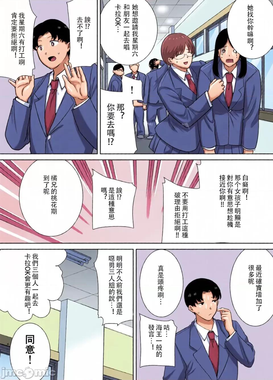僕の母さんで、僕の好きな人。1~10 [母印堂 (シベリアン母スキー)] 僕の母さんで、僕の好きな人。1~10 [中文] [無修正][全彩] 第533页