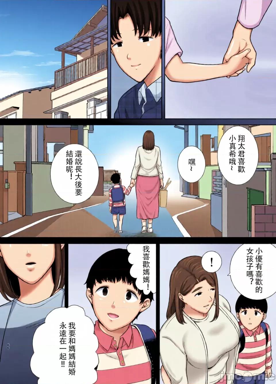 僕の母さんで、僕の好きな人。1~10 [母印堂 (シベリアン母スキー)] 僕の母さんで、僕の好きな人。1~10 [中文] [無修正][全彩] 第573页