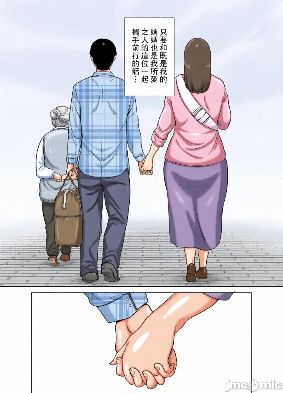僕の母さんで、僕の好きな人。1~10 [母印堂 (シベリアン母スキー)] 僕の母さんで、僕の好きな人。1~10 [中文] [無修正][全彩] 第577页