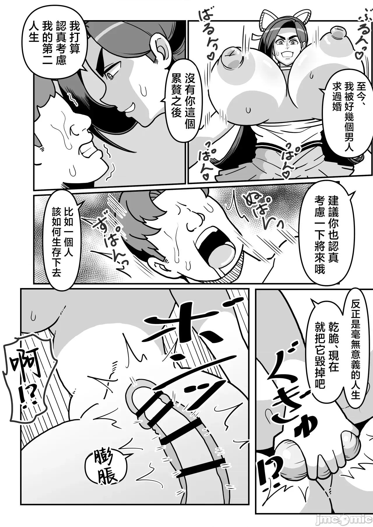 バリははっ [バウンダリ (さかい)] バリははっ 〜バリキャリで高飛車な母さんとセックスで勝負！〜 第77页