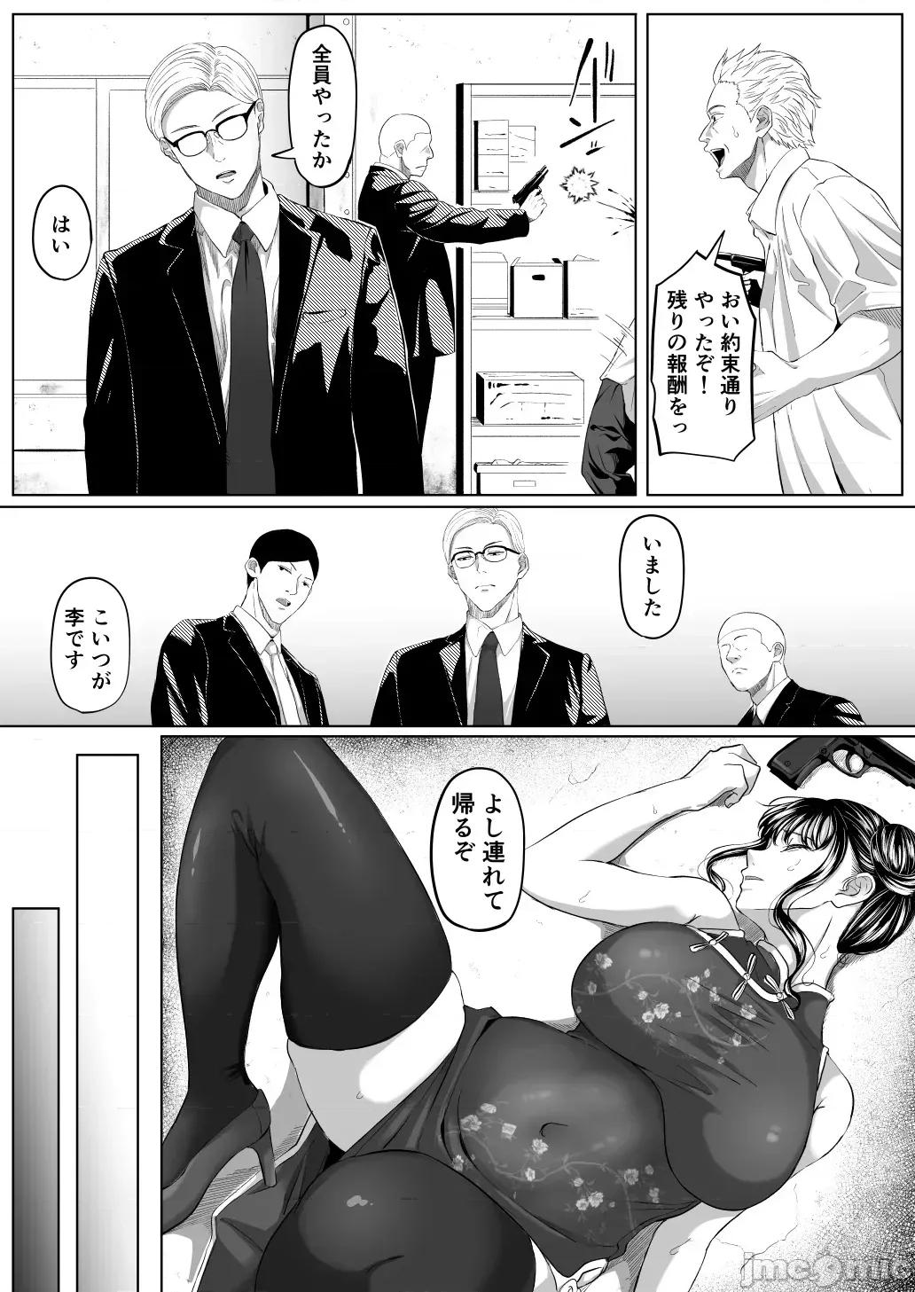 尻穴便女 [黒ごま制造工場 (ごまゴリラ)] 尻穴便女 壊 増量版 第10页