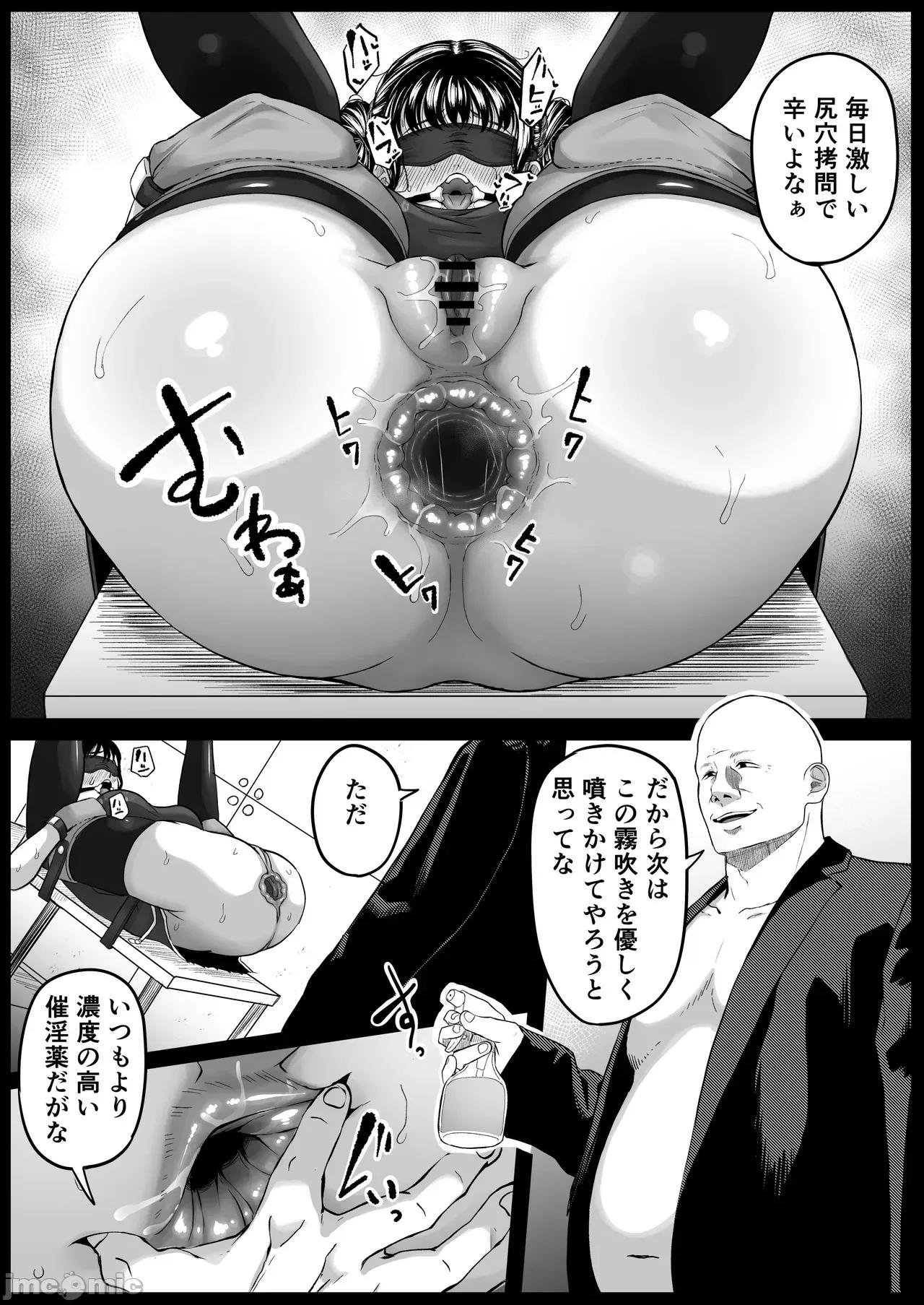 尻穴便女 [黒ごま制造工場 (ごまゴリラ)] 尻穴便女 壊 増量版 第64页