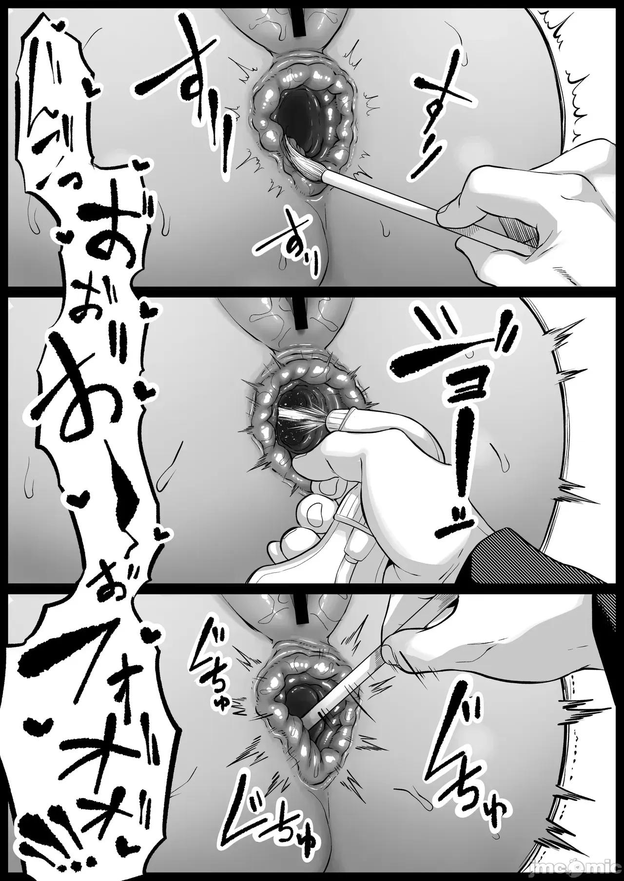 尻穴便女 [黒ごま制造工場 (ごまゴリラ)] 尻穴便女 壊 増量版 第68页