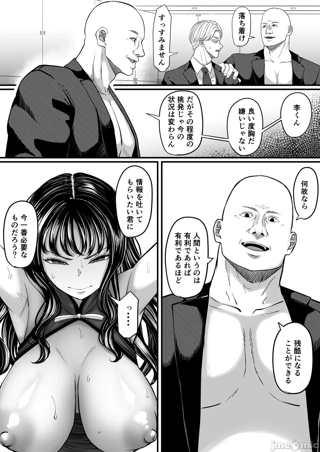尻穴便女 [黒ごま制造工場 (ごまゴリラ)] 尻穴便女 壊 増量版 第71页