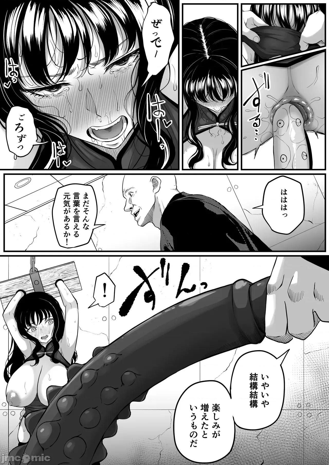 尻穴便女 [黒ごま制造工場 (ごまゴリラ)] 尻穴便女 壊 増量版 第84页