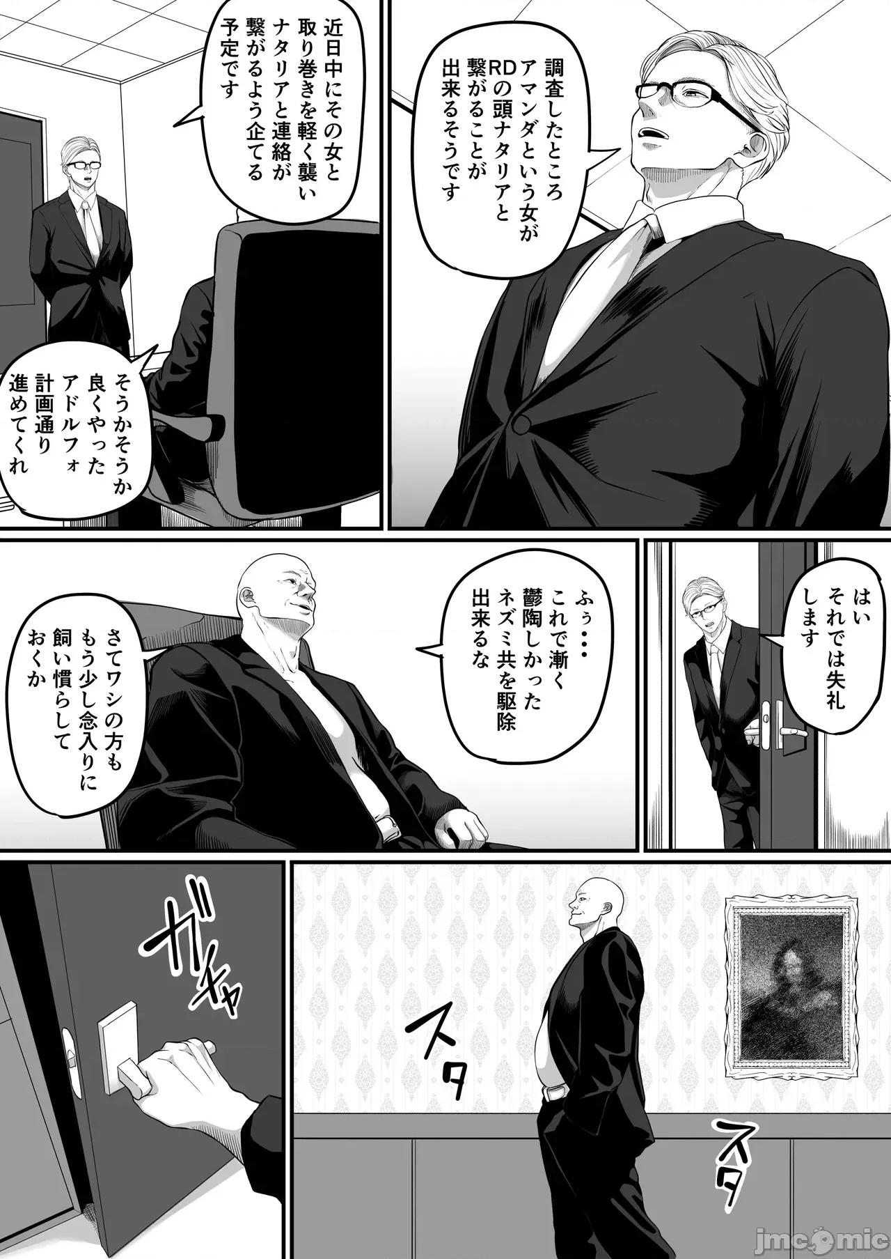 尻穴便女 [黒ごま制造工場 (ごまゴリラ)] 尻穴便女 壊 増量版 第109页